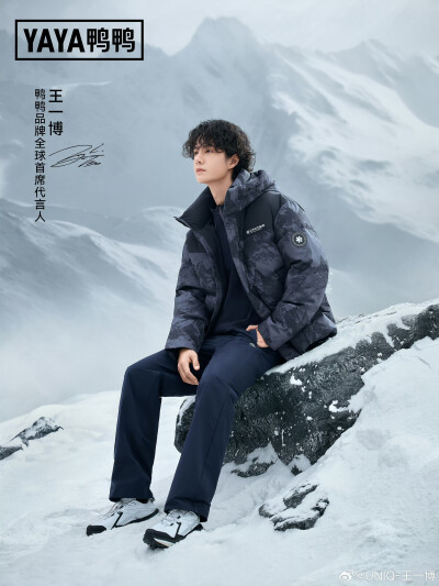一博更博：
是「一」次温暖的再出发，
也是「一」场默契的再延续。
与@YAYA鸭鸭 同行第三年，我们再启温暖篇章。
这个冬天，让我们「一」起将温暖穿在身上。
#天冷了就穿鸭鸭# #王一博鸭鸭品牌全球首席代言人# #鸭鸭…