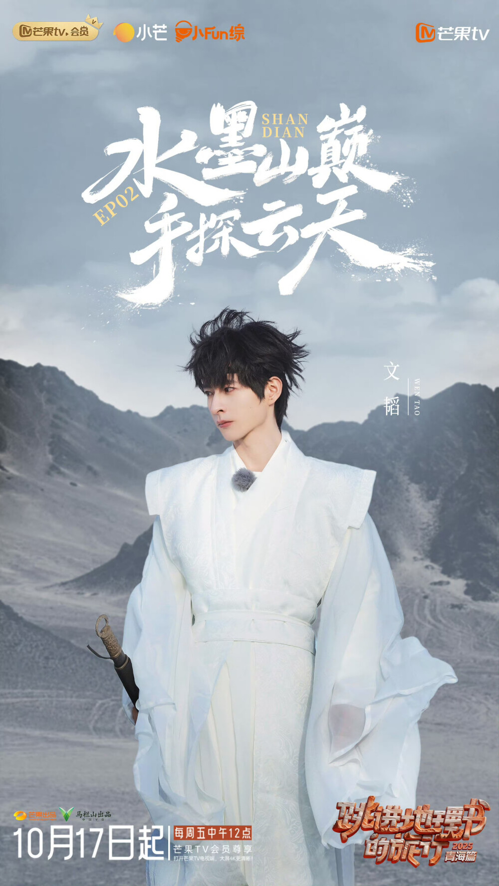 跳进地理书的旅行