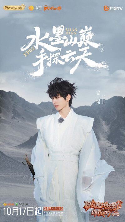 跳进地理书的旅行