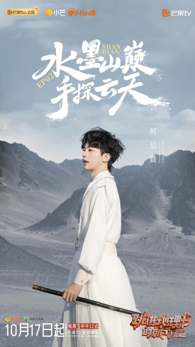 跳进地理书的旅行