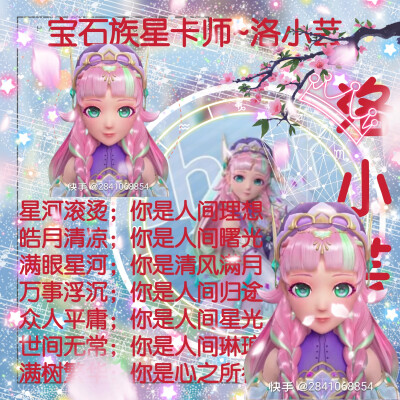 洛小芸的美图来啦