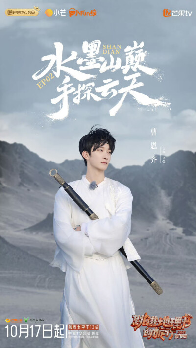 跳进地理书的旅行