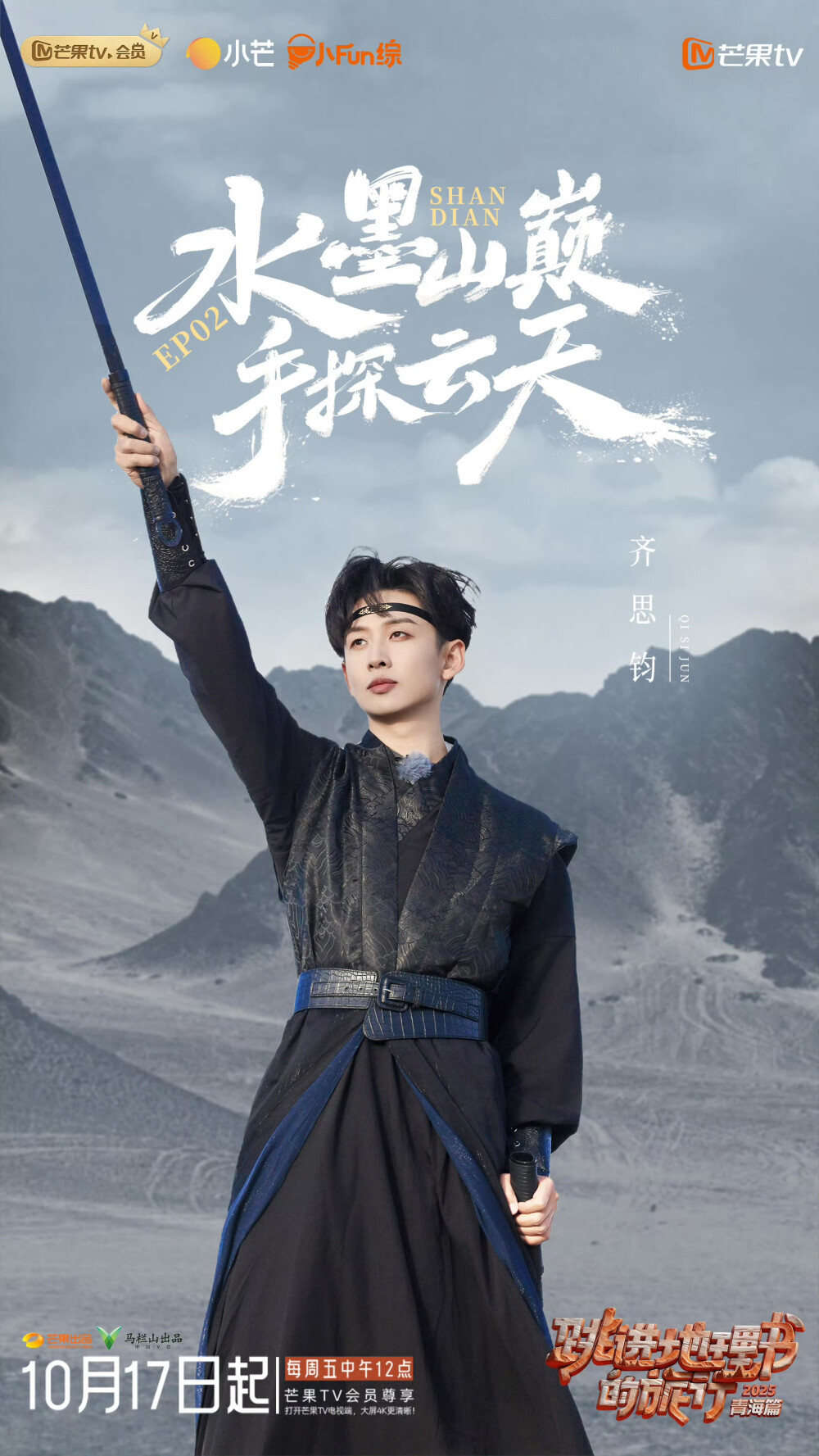 跳进地理书的旅行