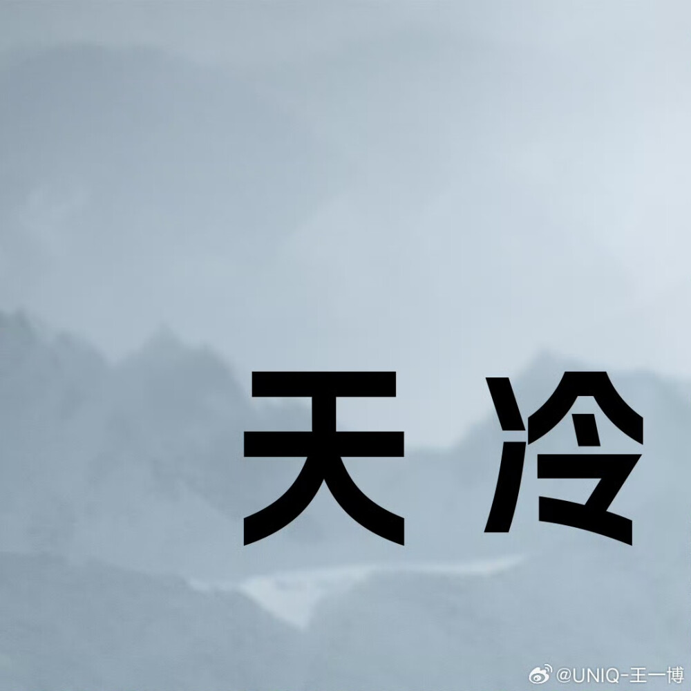 一博更博：
是「一」次温暖的再出发，
也是「一」场默契的再延续。
与@YAYA鸭鸭 同行第三年，我们再启温暖篇章。
这个冬天，让我们「一」起将温暖穿在身上。
#天冷了就穿鸭鸭# #王一博鸭鸭品牌全球首席代言人# #鸭鸭羽绒服# ​​​