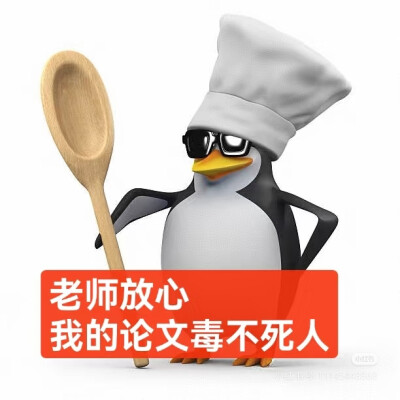 表情包