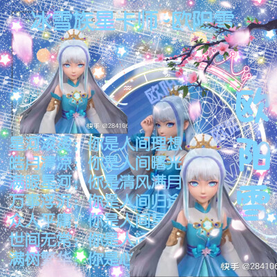 欧阳雪的美图来啦