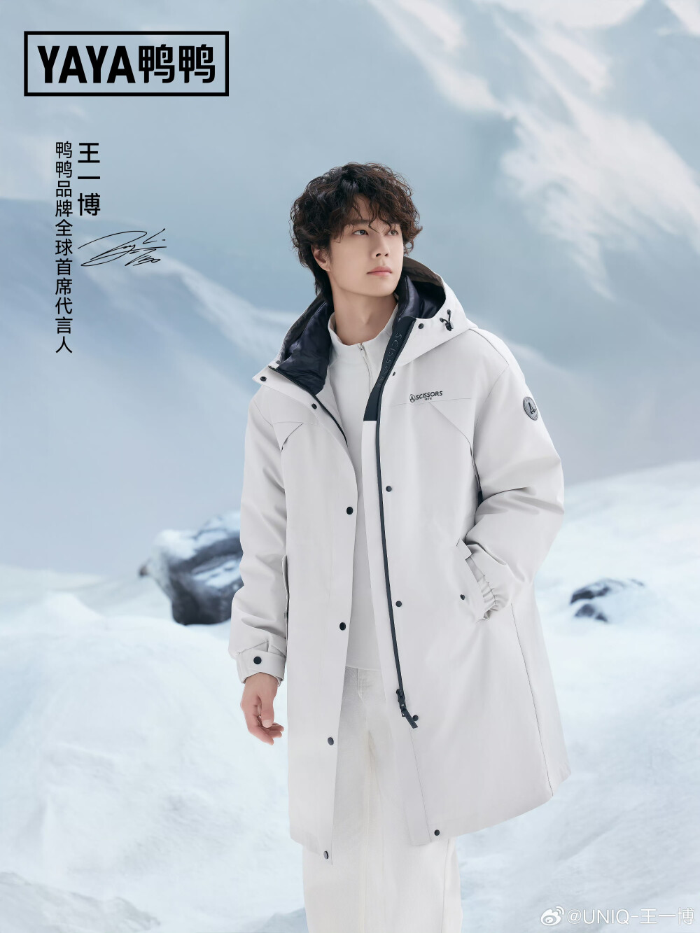 一博更博：
是「一」次温暖的再出发，
也是「一」场默契的再延续。
与@YAYA鸭鸭 同行第三年，我们再启温暖篇章。
这个冬天，让我们「一」起将温暖穿在身上。
#天冷了就穿鸭鸭# #王一博鸭鸭品牌全球首席代言人# #鸭鸭羽绒服# ​​​