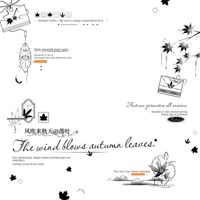 秋日来信
摸鱼框