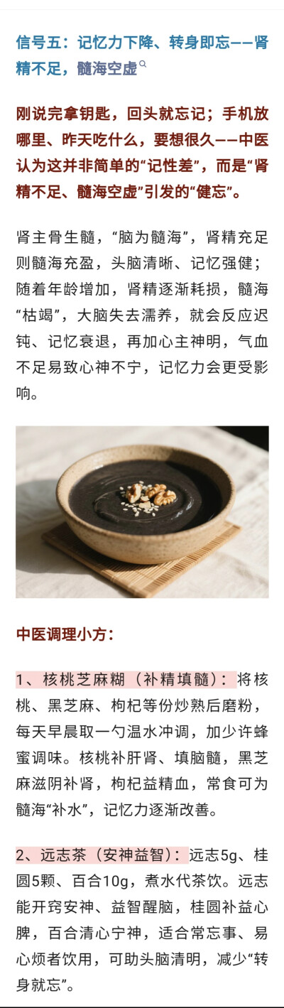 阳光健康～@养气血