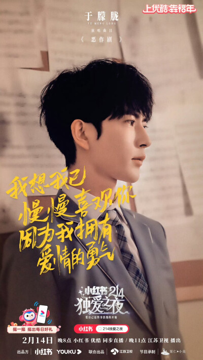 于你同在 yu 朦胧的11.01
“想你想你也能成为嗜好……”
当年错过了21年青春男大版的朦朦！