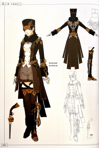 古剑奇谭2「闻人羽」角色设定
来源见水印