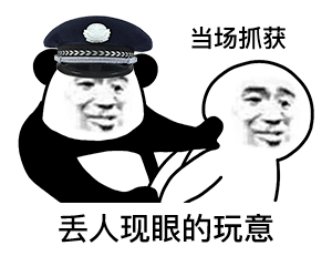 表情包