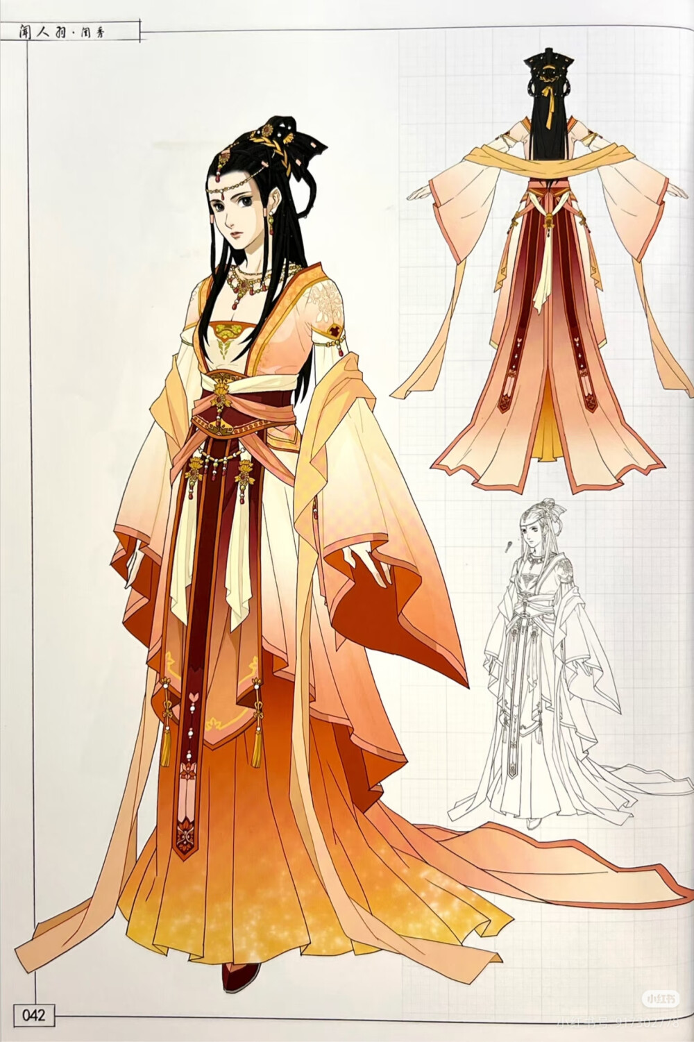 古剑奇谭2「闻人羽」角色设定
来源见水印