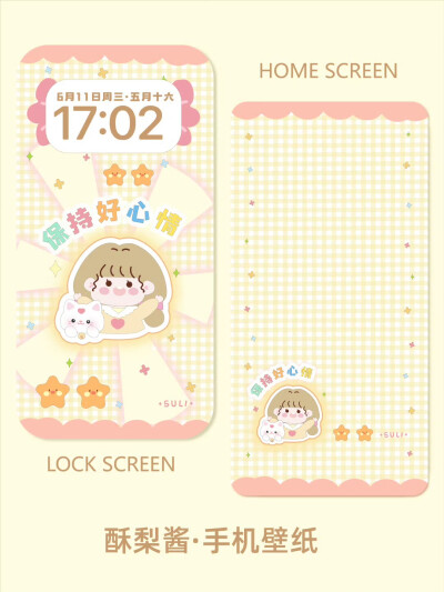 可爱女生壁纸套图