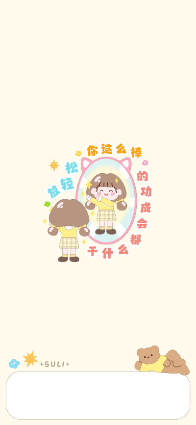 可爱女生壁纸套图