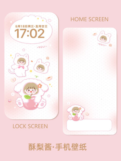 可爱女生壁纸套图