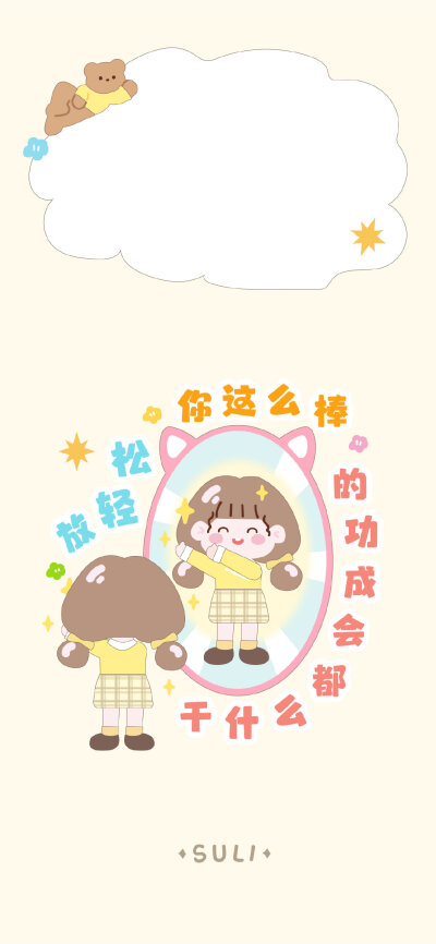 可爱女生壁纸套图