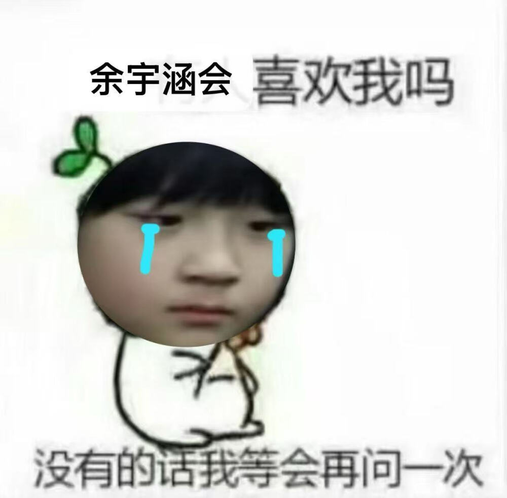 如果我是DJ你会爱我吗