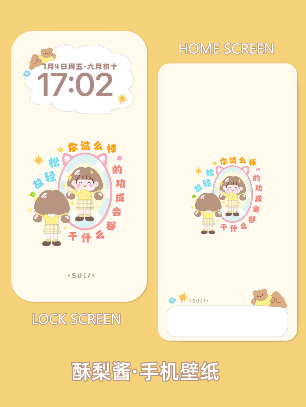 可爱女生壁纸套图