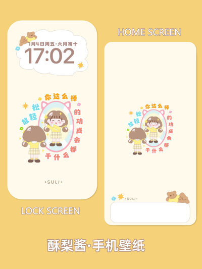 可爱女生壁纸套图