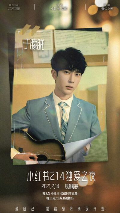 于你同在 yu 朦胧的11.01
“想你想你也能成为嗜好……”
当年错过了21年青春男大版的朦朦！