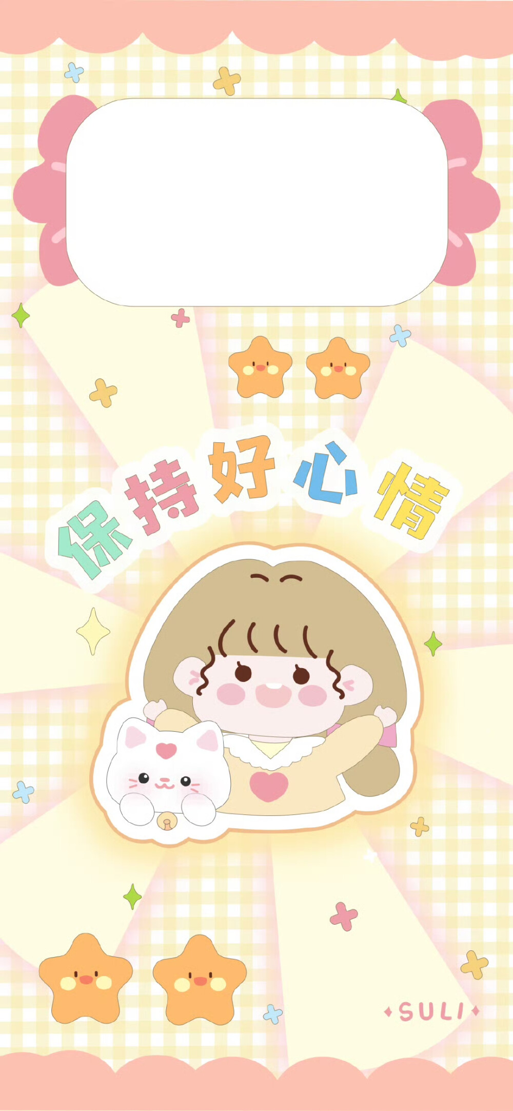 可爱女生壁纸套图