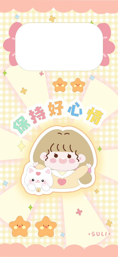 可爱女生壁纸套图