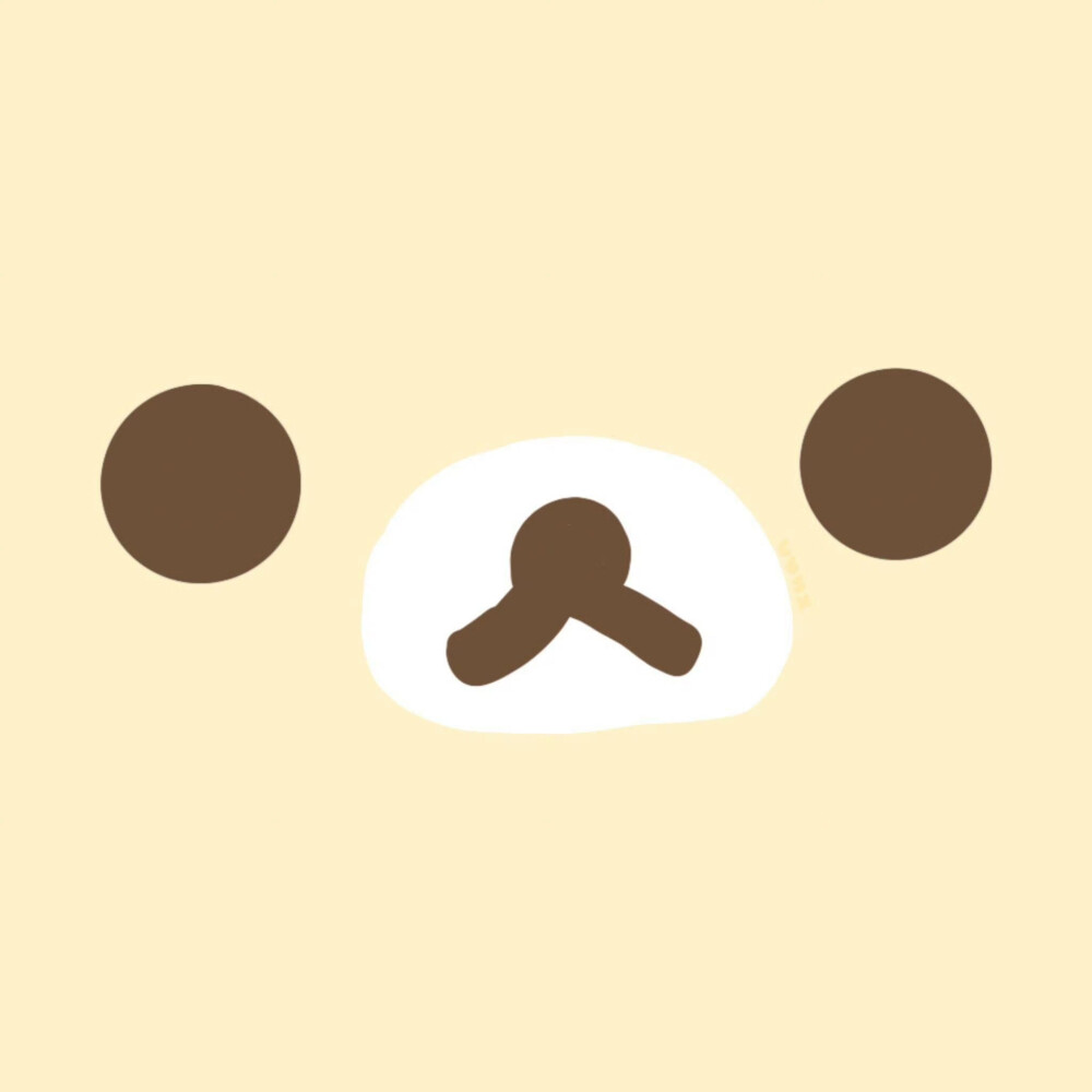 轻松熊ㅇㅅㅇ ​​​
#可爱头像#