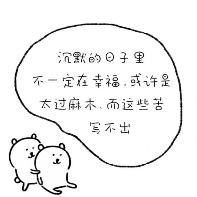 自嘲熊背景图