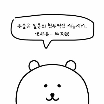 自嘲熊背景图