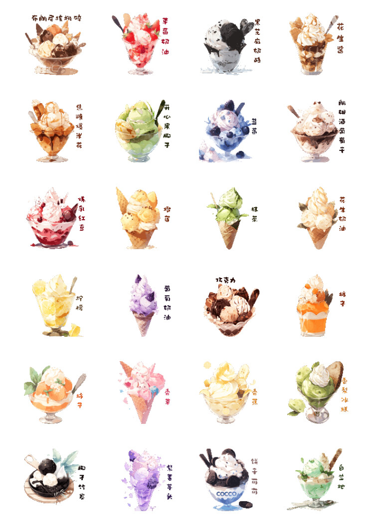冰淇淋素材
