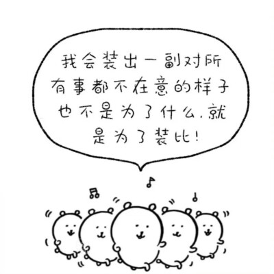 自嘲熊背景图