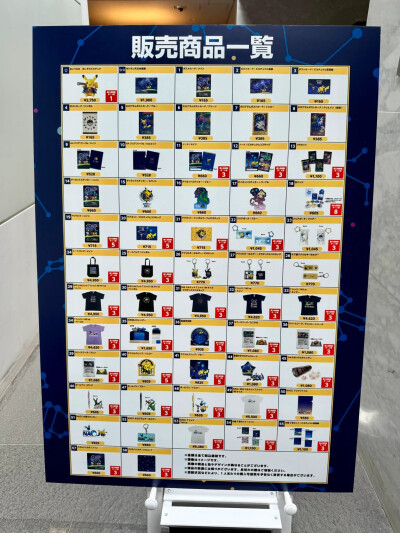 宝可梦Pm天文展