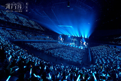 刘宇宁演唱会西安站