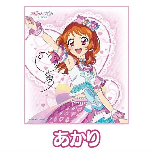 偶像活动美妙天堂