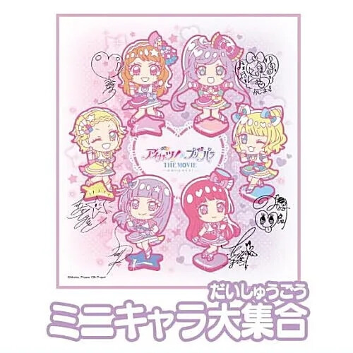 偶像活动美妙天堂