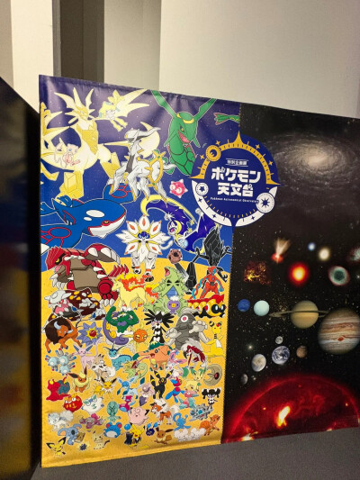 宝可梦Pm天文展