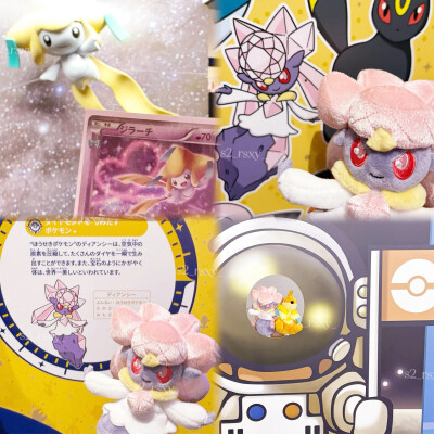 宝可梦Pm天文展