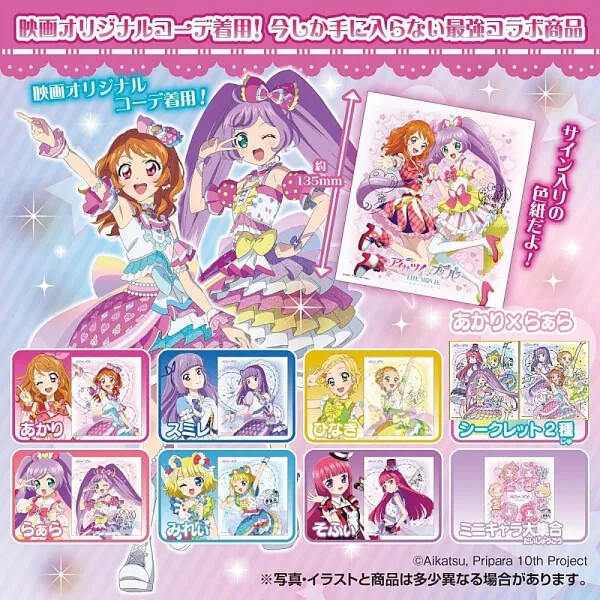 偶像活动美妙天堂