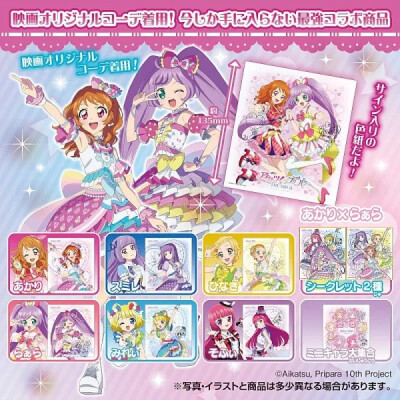 偶像活动美妙天堂