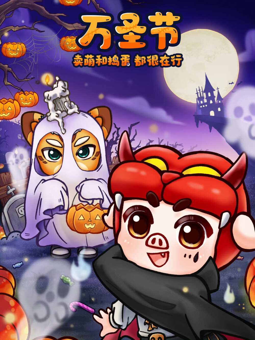 猪猪侠节日海报