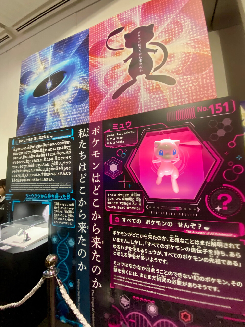 宝可梦Pm天文展