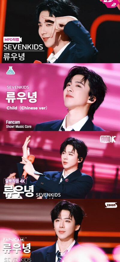 刘宇宁（微博的姐妹做的图 禁商用 我上传仅作壁纸收藏）