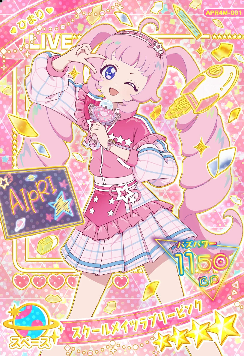 秘密的偶像公主