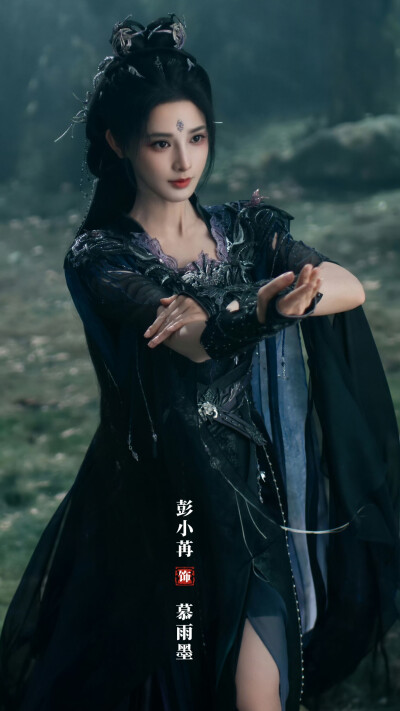 暗河传 慕雨墨 彭小苒