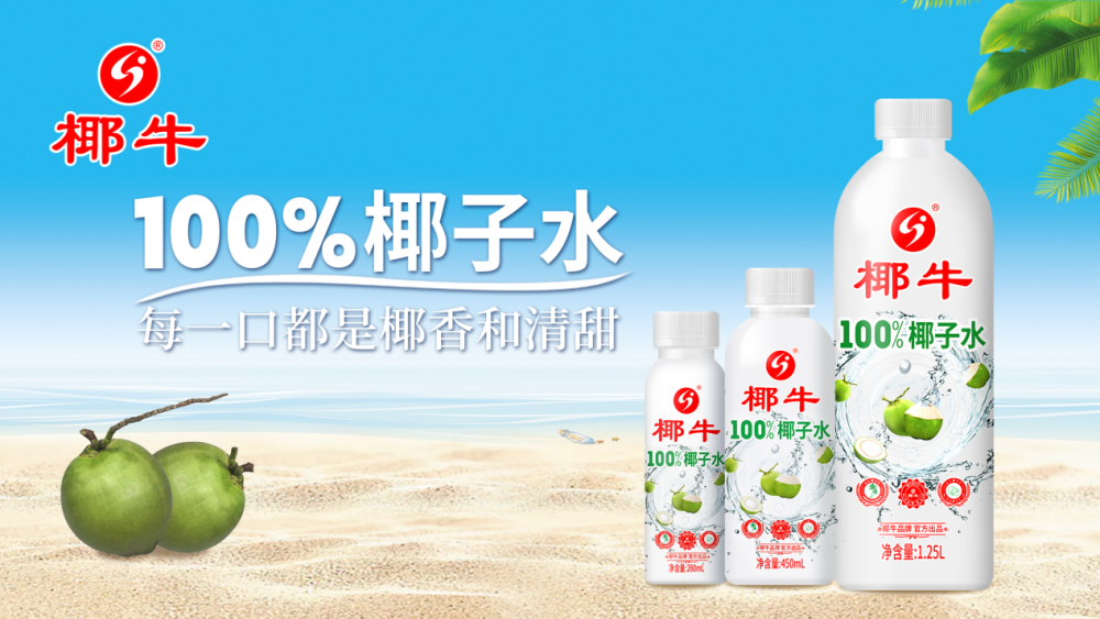 椰牛 椰子汁/椰子水