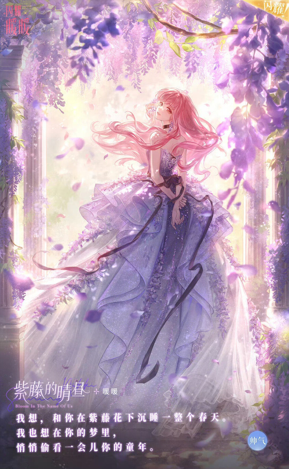 无限暖暖 官图
来源官方账号