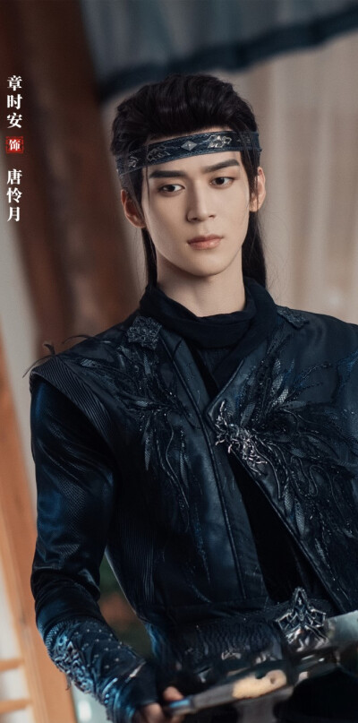 章时安《暗河传》唐怜月