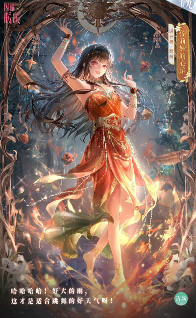 无限暖暖 官图
来源官方账号