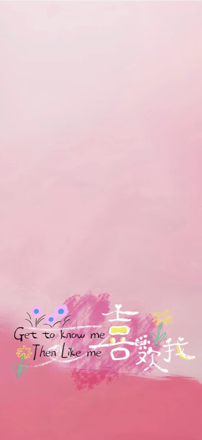 粉色聊天背景 梦幻简约壁纸 来自网络侵删